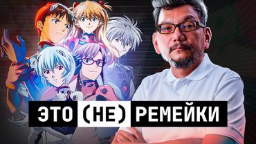 Analysis of the «Rebuild of Evangelion» series
