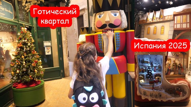 VLOG Захотелось Новый Год