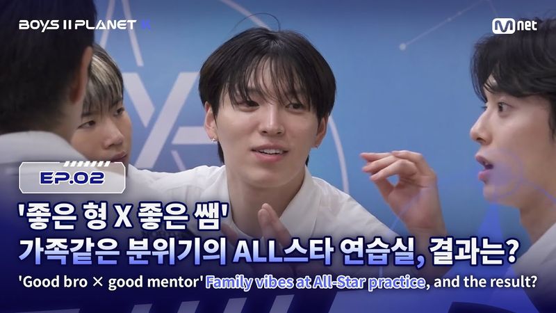 [PLANET K/2회] '좋은 형 X 좋은 쌤' 가족같은 분위기의 ALL스타 연습실, 결과는? | Mnet 250724 방송