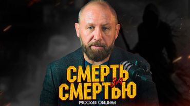РУССКАЯ ОБЩИНА: Смерть за смертью! #россия #важное #новости
