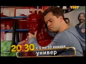 Новогодний анонс (ТНТ, январь 2009). Робот