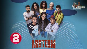 حصريا الحلقة 2 من مسلسل  | ميد تيرم | بطولة #ياسمينا_العبد#زياد_ظاظا 🔥🔥