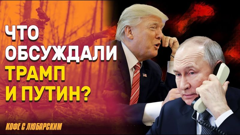 Трамп: Путин ответит на атаку Украины | Зачем Зеленский атакует перед переговорами?