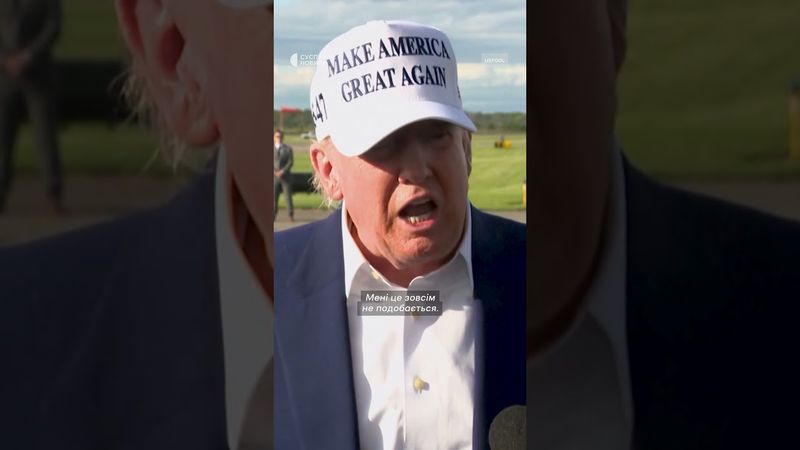 Трамп засудив Путіна