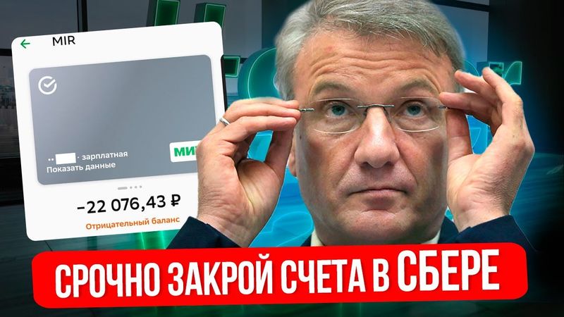 НОВАЯ комиссия СБЕРа удивит всех клиентов банка!