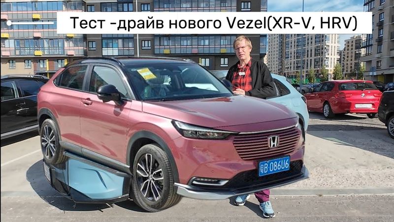 Тест Vezel 2025, ТО на 2.0 л. Honda гибрид #хонда #срв #сивик #cr_v #civic #breeze #везель