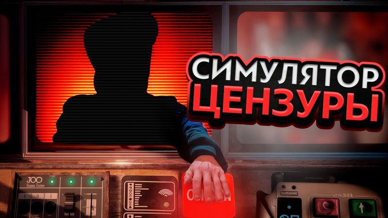 The Game Where You Rule Propaganda – Not For Broadcast Review