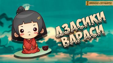 Японская мифология: Дзасики-вараси