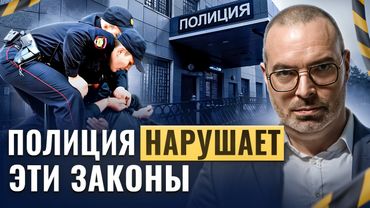 Так полиция ПОЛЬЗУЕТСЯ вами. Не ведитесь на ЭТИ уловки. Особенно во время задержания.