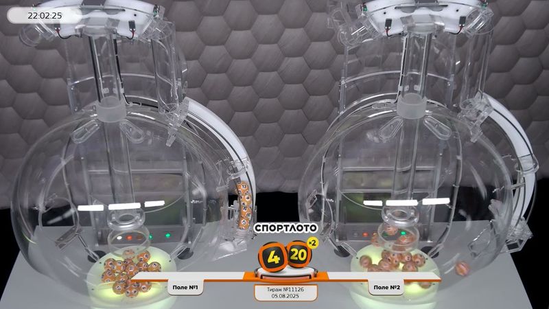 Столото представляет | Лотерея «Спортлото «4 из 20». Тираж № 11126 от 05.08.2025 г.