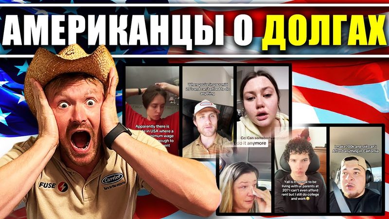 Американцам не хватает ЗП даже на базовые потребности