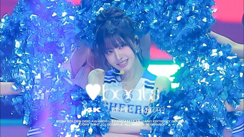 [4K] 260110 IVE LIZ 아이브 리즈 - 삐빅 (💙beats) FANCAM @2026 GOLDEN DISC AWARDS