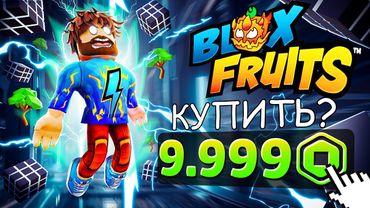 😰Я Получил Новый СИЛЬНЕЙШИЙ ФРУКТ в Blox Fruits! [Roblox] + Кабан