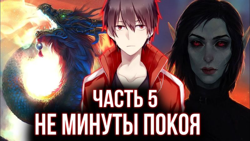 [ Реальная Виртуальность #5 ] - Не минуты покоя от этого Ярла будь он не ладен.