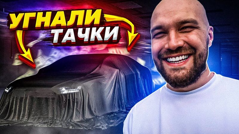 Угоняем тачки, чтобы заработать на Приору | Dubrovskiy Syndicate RP