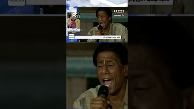 الموسيقار جابر علي أحمد: الغناء إحدى أهم ركائز الهوية الثقافية اليمنية | النشرة الثقافية