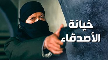 ابو سرور ما بده الحارة تهدى من المشاكل ... 🤨 ـ باب الحارة 13