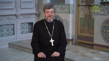 Моё кредо. Священник Евгений Алёнин. Часть 1