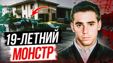 Самое громкое дело Италии! История Пьетро Мазо