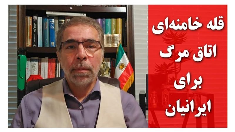 خامنه ای نزدیک قله،اتاق مر گ برای مردم ایران