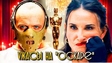 Все 7 фильмов Ужасов, номинированные на премию "Оскар" за "Лучший фильм"