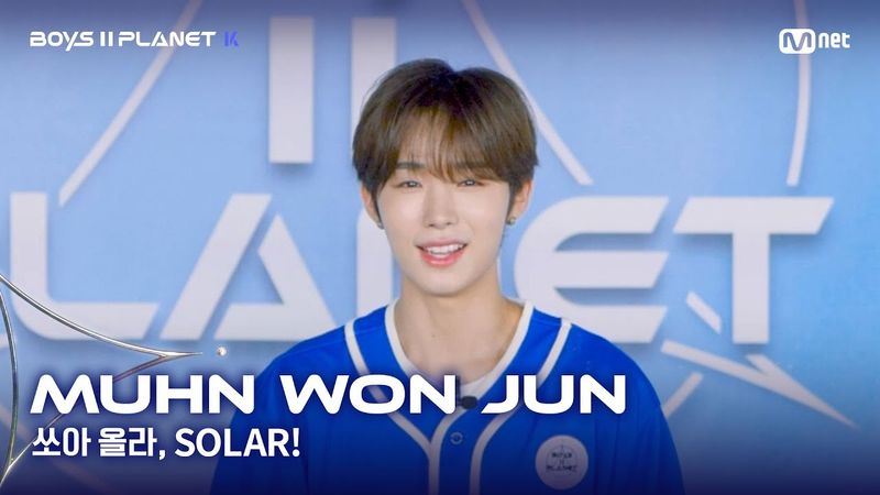 [BOYS II PLANET K] 문원준 MUHN WON JUN | 어디까지 올라가는 거예요↗ '쏘아 올라, SOLAR!'