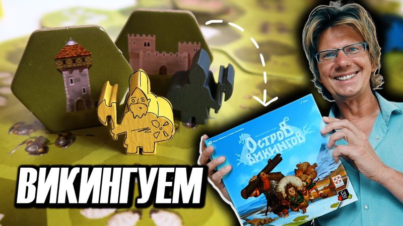 ОСТРОВ ВИКИНГОВ 🌊🏰🪓 Летсплей на 4-ых! Викинги обустраивают свои фьорды!