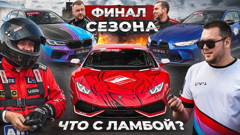 5 этап RDRC 2025 | Результаты чемпионата | BMW M5 и M8 1200+ |  Xiaomi SU7 Ultra