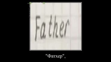 Семья по английски "Фатилу" #рекомендации #мем #ржака #ржач #shorts