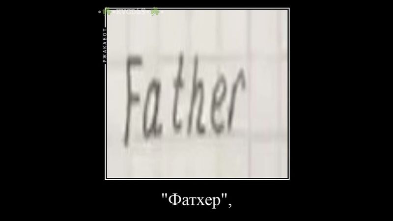 Семья по английски "Фатилу" #рекомендации #мем #ржака #ржач #shorts