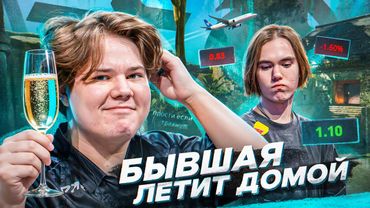 ЗВЕЙХ ОТПРАВИЛ СПИРИТ ДОМОЙ! ВАУ