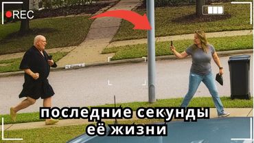 Она записала СВОЮ СМЕРТЬ на телефон (Расследование)