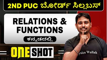 RELATIONS AND FUNCTIONS  in 1 Shot | Maths | 2nd PUC