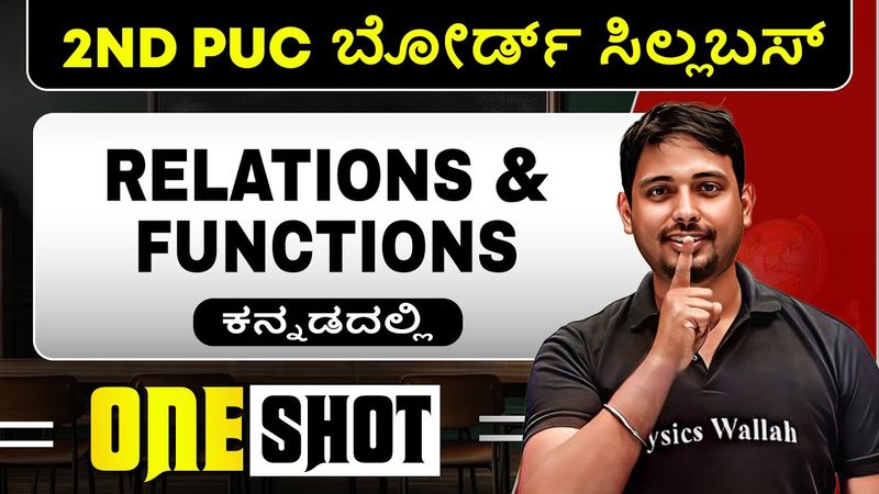 RELATIONS AND FUNCTIONS in 1 Shot | Maths | 2nd PUC