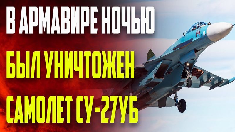В России ночью был уничтожен истребитель: в ГУР сообщили детали