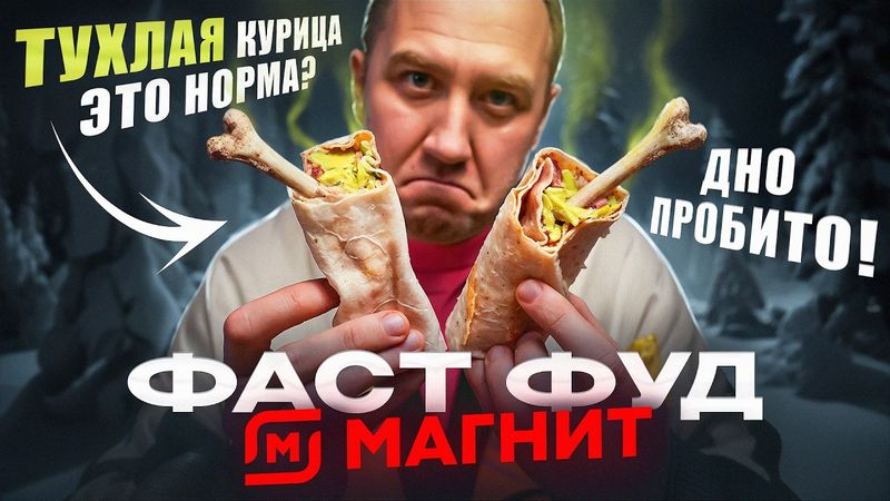 САМАЯ ДЕШЕВАЯ ЕДА ИЗ | МАГНИТ 🤢🤢🤢 ПОЧТИ ВСЕ В МУСОРКУ