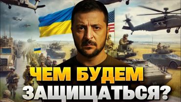Об этом сказали впервые! Без западного оружия Украина не справится?! Честный ответ Алексашенко