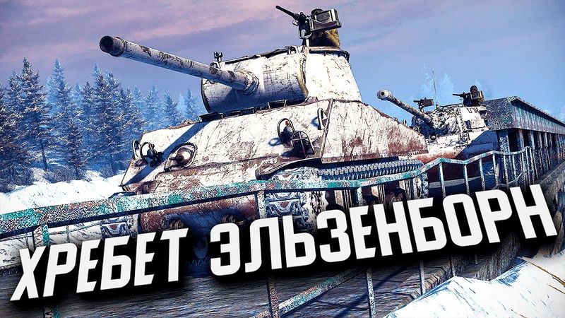 Багровый Хребет ★ Call to Arms - Gates of Hell: Airborne ★ #10