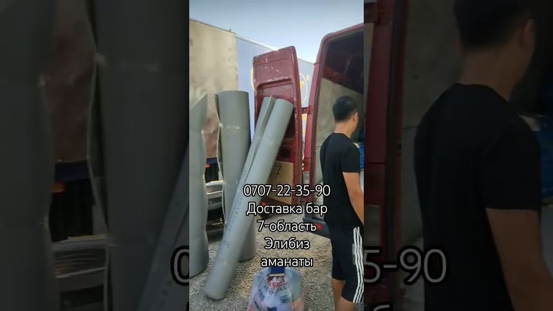 элибиз аманаты