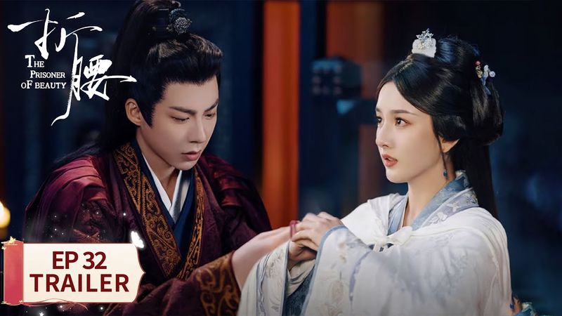 EP32 preview [The Prisoner of Beauty] #SongZu'er #LiuYuning