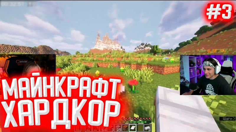 СТИПКОП И МОРФИ СПИДРАНЯТ ХАРДКОРНЫЙ МАЙНКРАФТ