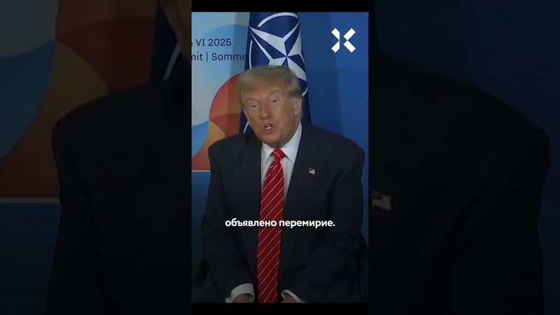 Иран и Израиль заключили мир. Все уверены, что победили