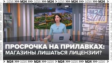 Просрочка на прилавках: за это магазины могут лишиться лицензии 🛑🍞