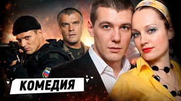 ВЗРЫВ ВСКРЫВАЕТ ТАЙНЫ, КОТОРЫЕ "ОНИ" ГОТОВЫ СКРЫВАТЬ ЛЮБОЙ ЦЕНОЙ! Брачный контракт