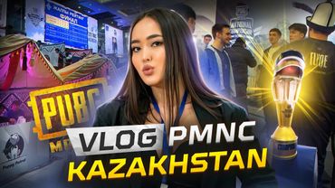 PMNC VLOG // ЧЕМПИОНАТ В КАЗАХСТАНЕ. Я ВОЗВРАЩАЮСЬ?