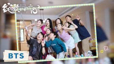 BTS｜四娃家庭能有多热闹【绽放的许开心 Double Happiness】