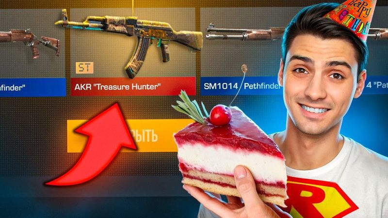 ЛУЧШИЙ ДЕНЬЯ РОЖДЕНИЯ!!! ОТККРЫЛ ВСЕ ДОРОГИЕ КЕЙСЫ НА ДР В STANDOFF 2 / СТАНДОФФ 2