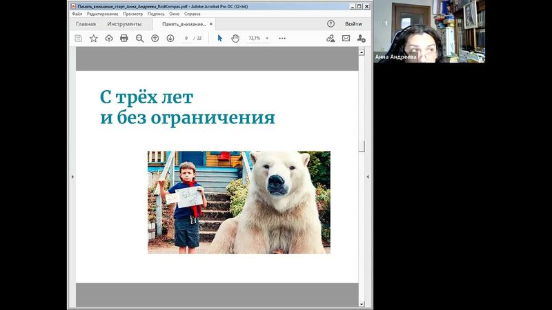 Развивать нельзя забыть: развитие внимания и памяти дошкольников