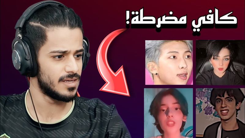 كافي مضرطة! 😡 | تيمور مكناسة