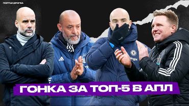 Кто выйдет в ЛЧ от Англии? Календарь и шансы конкурентов по АПЛ